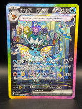 Vapoureon EX SAR 205/187 Terrestrial Festival