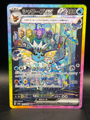 Vapoureon EX SAR 205/187 Terrestrial Festival