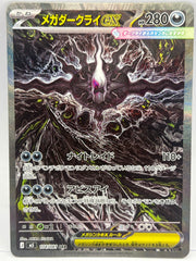 Pokémon - Mega Darkrai Ex 114/081 JPN Abyss Eye