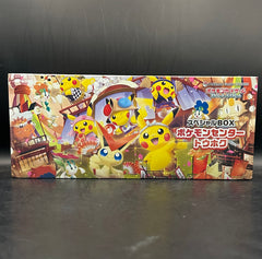 Japanese Pokemon Centre Tohoku Box