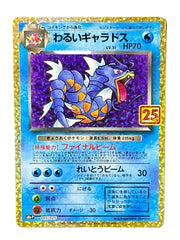 Pokemon - Dark Gyarados - Japanese 25th Anniversary - 005/025