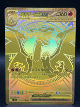 Pokémon - Mega Charizard x Ex 116/080 JPN Inferno X