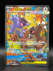 Mega Kangaskhan EX - Mega Symphonia - 098/063
