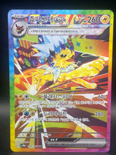 Korean Jolteon EX 209/187 terrestrial festival 