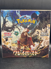 Japanese Clay Burst Booster Box