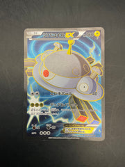 MAGENZONE EX 082/080 JPN WILD BLAZE 1ST EDITION