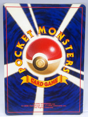 Pokémon - CD Promo Venusaur JPN