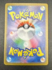 Blastoise EX Special Art Rare - Japanese 151