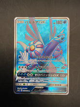 PALKIA GX 051/050 JPN ULTRA FORCE SM5+