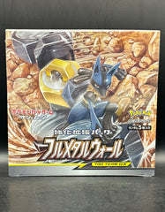 Japanese Full Metal Wall Booster Box