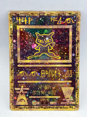 Pokémon - Ancient Mew Movie Promo
