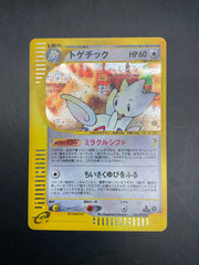 TOGETIC HOLO 062/092 JPN E SERIES E2 TOWN ON NO MAP 1ST EDITION