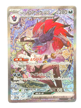 Pokemon - N’s Zorark Ex - 242/193 - Japanese