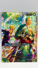 One Piece - Roronoa Zoro PRB02-006 JPN