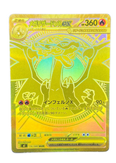 Pokémon - Mega Charizard X Ex 116/080