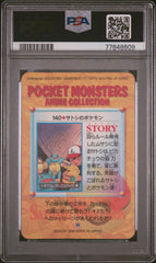 Pokémon - PSA 9 Ash’s Pokemon Prism Carddass Vending Series 4