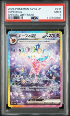 Pokémon - Espeon Ex 211/187 Terrestrial Festival PSA 9 ( JPN )