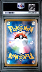 Pokémon - Vapoureon 189/184 Vmax Climax PSA 10 (JPN)