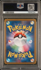 Pokémon - Bulbasaur PSA 10 166/165 - Japanese 151 2023 Art Rare