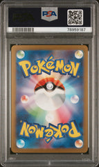 Pokémon - Wartortle 171/165 S&V 151 PSA 10 (JPN)