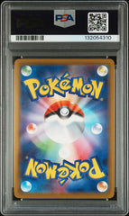Pokemon - Pikachu 020/M-P PSA 10 - Mcdonalds Promo