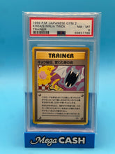 PSA 8 KOGA’ S NINJA TRICK GYM 2