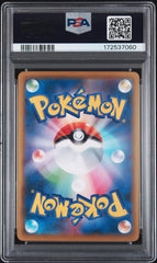 Pokemon- Pikachu Stamp Box 227/S-P - PSA 10 (JPN)