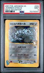 Pokémon - PSA 9 Jasmine’s Stellix Holo 032/141 1ST Edition JPN