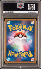 Pokémon - PSA 10 Venusaur Holo 003/100 Beat Frontier 1ST Edition (JPN)