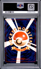 Pokemon - PSA 10 Bayleef Japanese Neo Premium Flie
