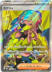 Canary - Mega Dream - 219/193 - Mega Cash Sydney