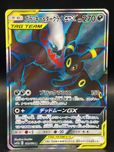 Darkari & Umbreon GX 181/173 Japanese Miracle Twin - Mega Cash Sydney