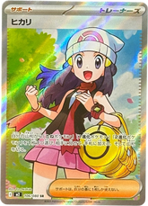 Dawn - Inferno X - 106/080 - Mega Cash Sydney