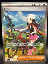 Dawn SAR 115/080 M2 Inferno X - Mega Cash Sydney