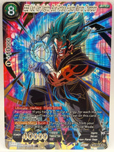 Dragonball - Vegito BT24-139 SCR - Mega Cash Sydney