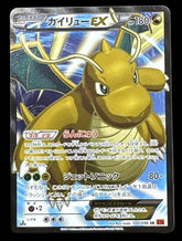 Dragonite EX 100/096 Rising Fist Japanese - Mega Cash Sydney