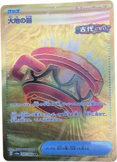 EARTHEN VESSEL 093/064 NIGHT WANDERER - Mega Cash Sydney