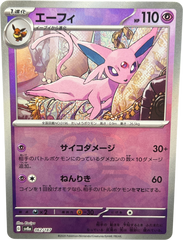 Espeon Masterball 062/187 Terrestrial Festival - Mega Cash Sydney