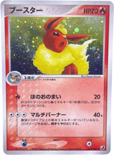 Flareon Holo 013/106 Japanese Golden Sky , Silvery Ocean - Mega Cash Sydney
