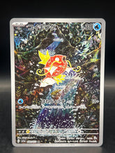 Japanese Magikarp 080/073 - Mega Cash Sydney