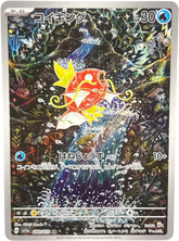 Japanese Magikarp 080/073 - Mega Cash Sydney