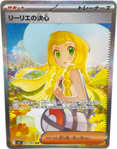 Lillie's Determination 091/063 Japanese m1L Mega Brave - Mega Cash Sydney