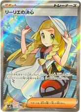 Lillie’s Determination - Mega Brave - 086/063 - Mega Cash Sydney