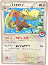 Lopunny - Black Star Promo - 273/XY - P - Mega Cash Sydney