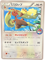 Lopunny - Black Star Promo - 273/XY - P - Mega Cash Sydney