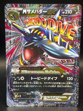 M Sharpedo EX Pokemon card Japanese 071/171 The Best of XY - Mega Cash Sydney