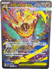 Mega Hawlucha SAR 239/193 Mega Dream - Mega Cash Sydney