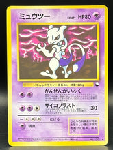 Mewtwo - Japanese Vending Series 3 - 150 - Mega Cash Sydney