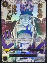 One Piece - My Era Begins OP09-096 - Mega Cash Sydney