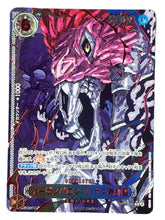 One Piece - St Ethanbaron V Nusjuro Red Parallel OP13-080 (JPN) - Mega Cash Sydney